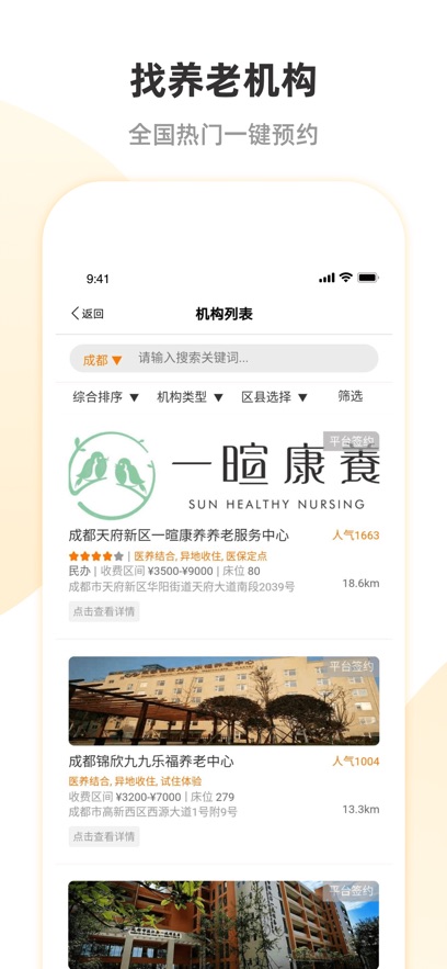 ��������app���°�����v1.8.4 ��׿��