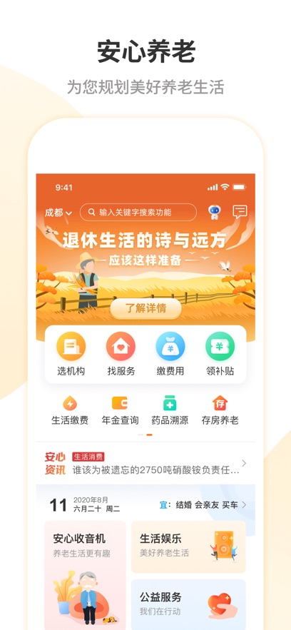 ��������app���°�����v1.8.4 ��׿��