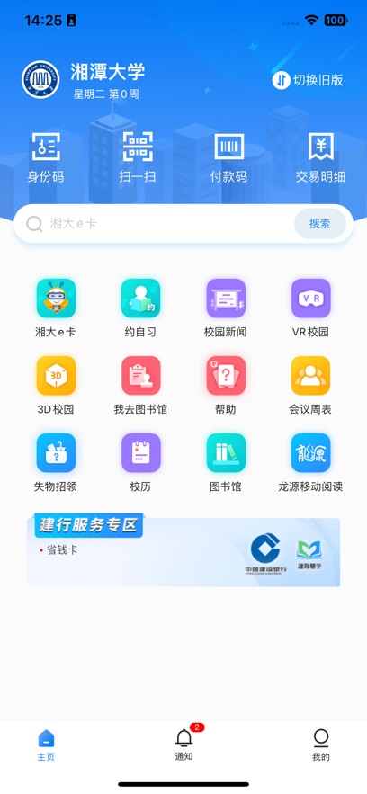 ���У԰app���°�����v1.5.6 ��׿��