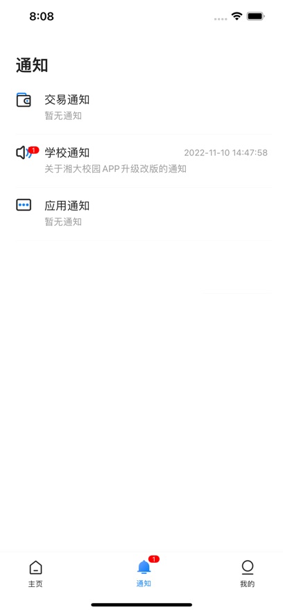 ���У԰app���°�����v1.5.6 ��׿��