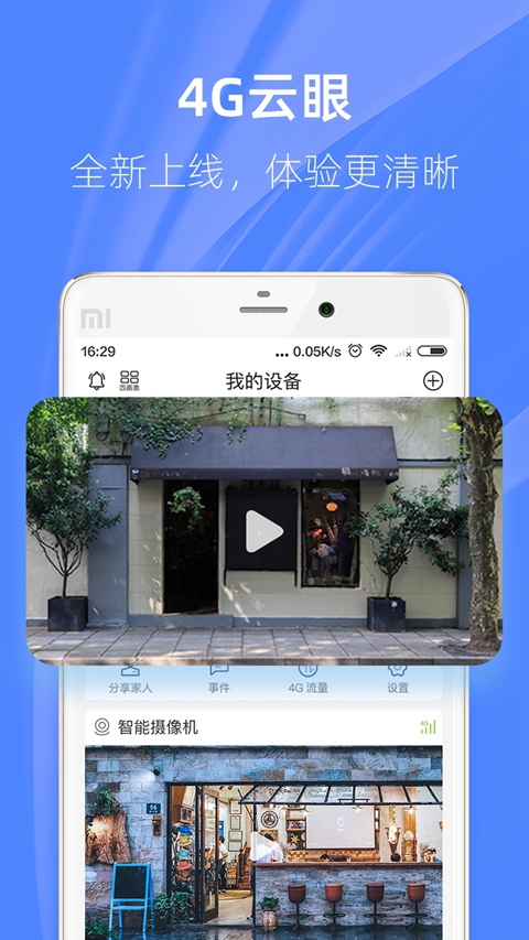 4G Pro���ذ�װ�ٷ���(4G����)v6.5.7 ��׿��