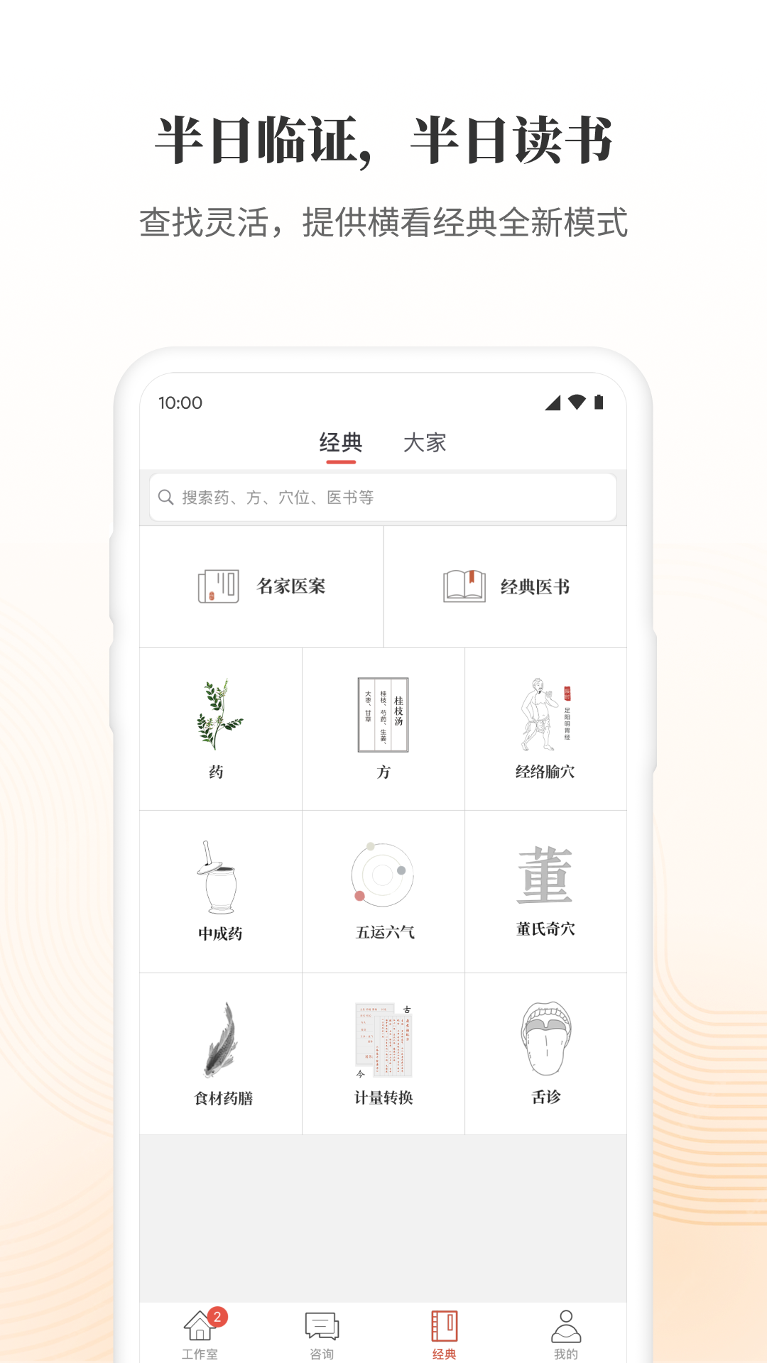 �����ҽapp�ٷ�������v4.52.0 ��׿��