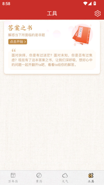 ī��������2026�����°�����v2.6.60 ��׿��