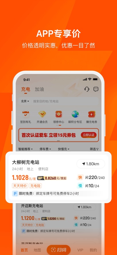 �����app�ٷ�������v6.4.8 ��׿��