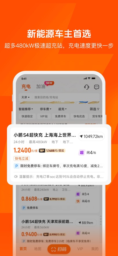 �����app�ٷ�������v6.4.8 ��׿��