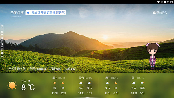 ī������tv����������°氲װv2.0.4 ��׿��