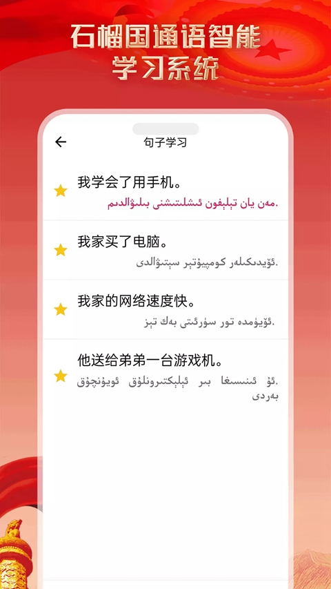 ʯ���ͨ��������ѧϰϵͳapp����v1.0.9 ��׿��