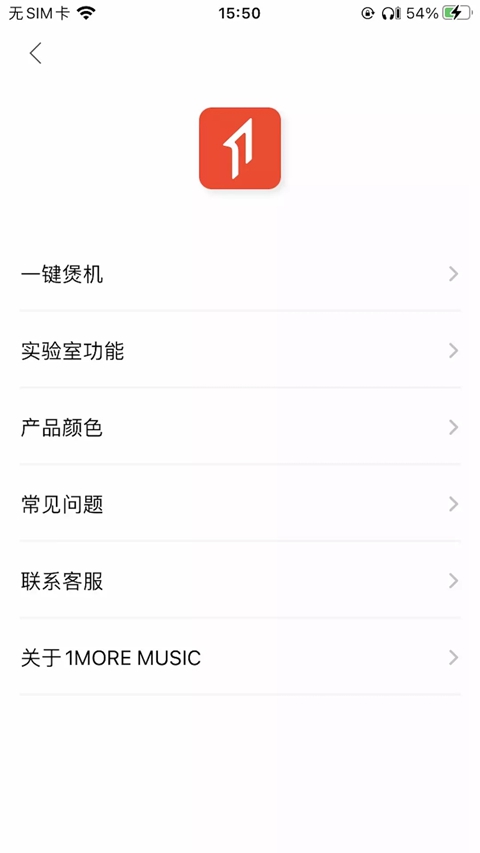1moremusic�ٷ����ذ�׿v5.0.1 ���°�