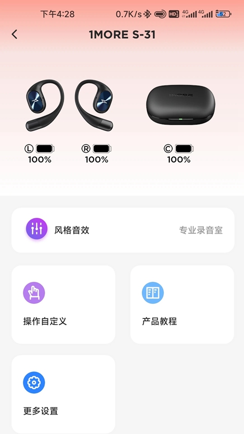 1MORE��ħ����app�ٷ�����v1.5.0 ��׿��