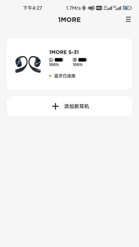 1MORE��ħ����app�ٷ�����v1.5.0 ��׿��