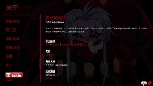 TheFreakCircus���عٷ���v2.0 ������