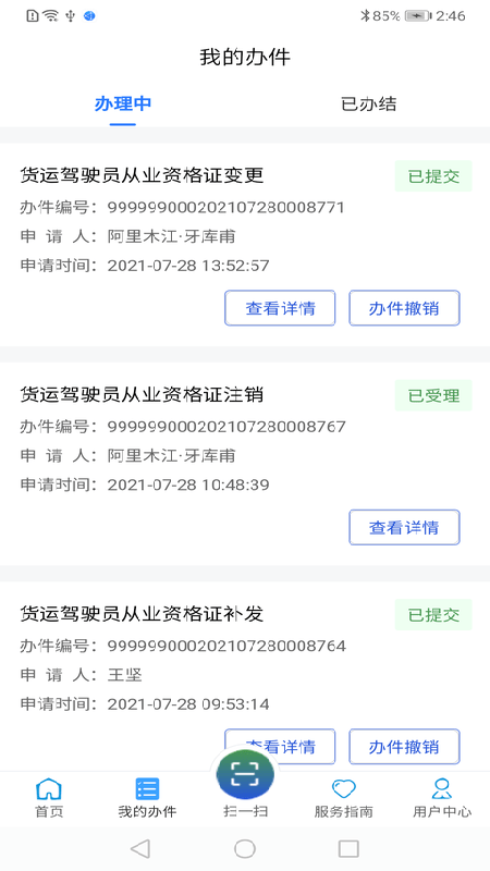 ͨһͨappٷv1.5.1 ׿