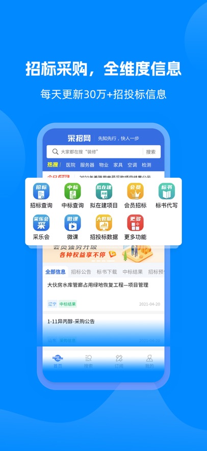 ������app�ٷ�������v6.0.19 ��׿��