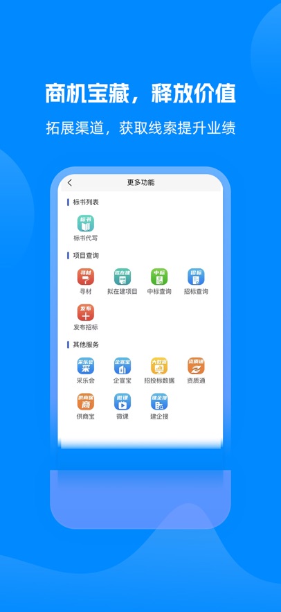 ������app�ٷ�������v6.0.19 ��׿��