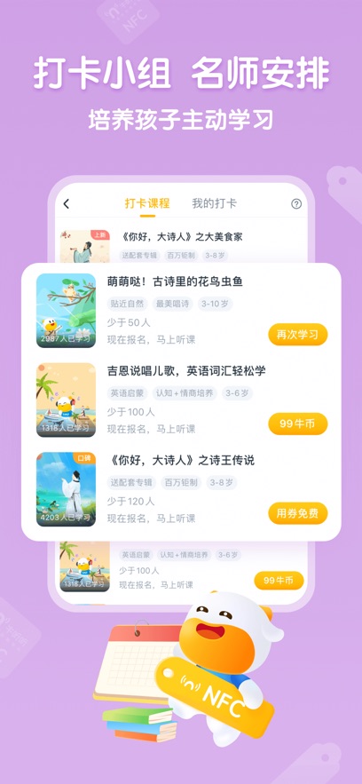 ţ����app���°����ؽ�ͼ