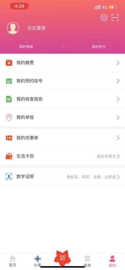 ���ҳ���app���°�����v2.3.0 ��׿��