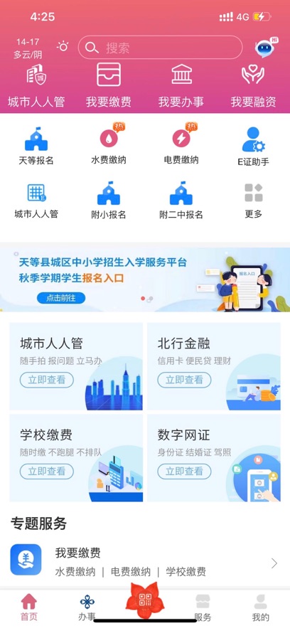 ���ҳ���app���°�����v2.3.0 ��׿��