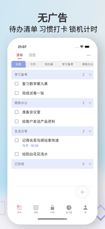 嵥ϰapp°v3.8.7 ׿