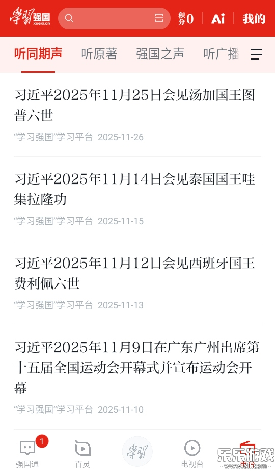 ѧϰǿ°汾v2.67.0 ֻ