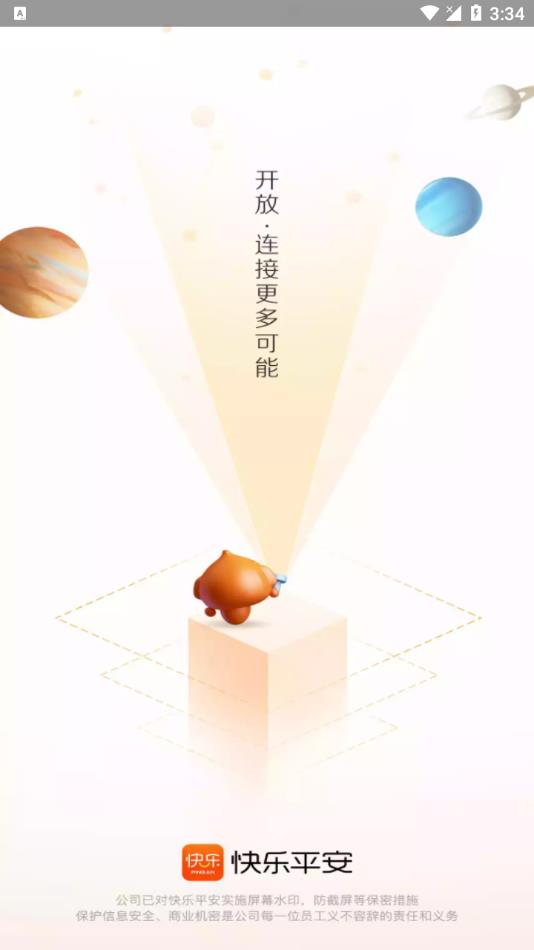 ����ƽ��app�ڲ�������v9.9.3.2 ��׿���°汾