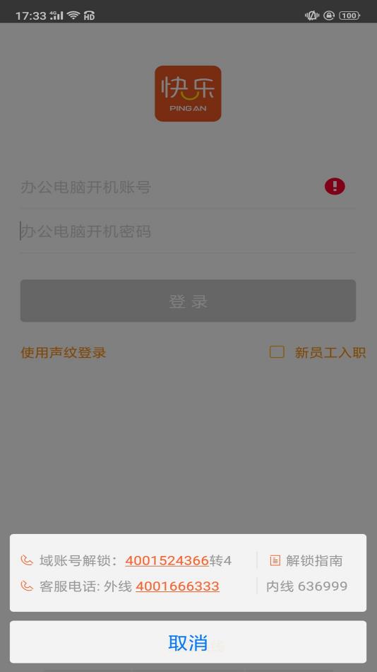 ����ƽ��app�ڲ�������v9.9.3.2 ��׿���°汾