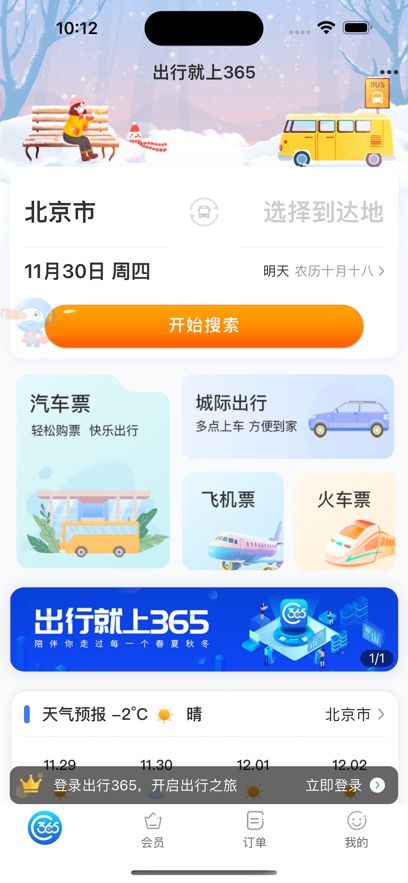 ����365���°�����v6.4.6.8 ��׿��