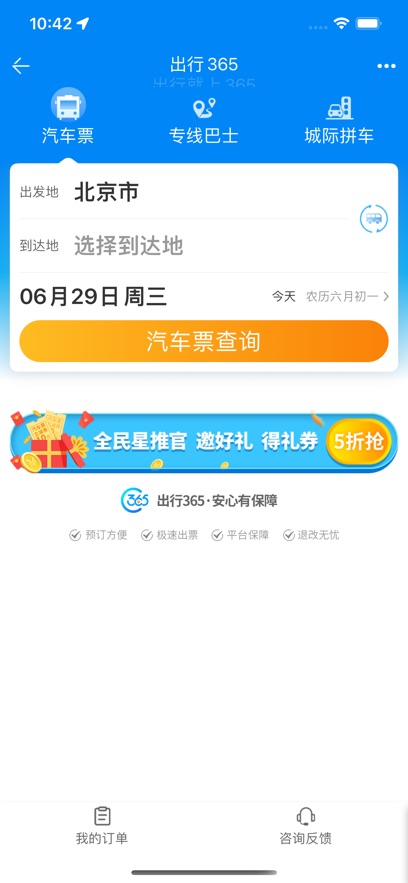 ����365���°�����v6.4.6.8 ��׿��