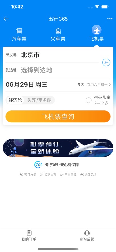 ����365���°�����v6.4.6.8 ��׿��