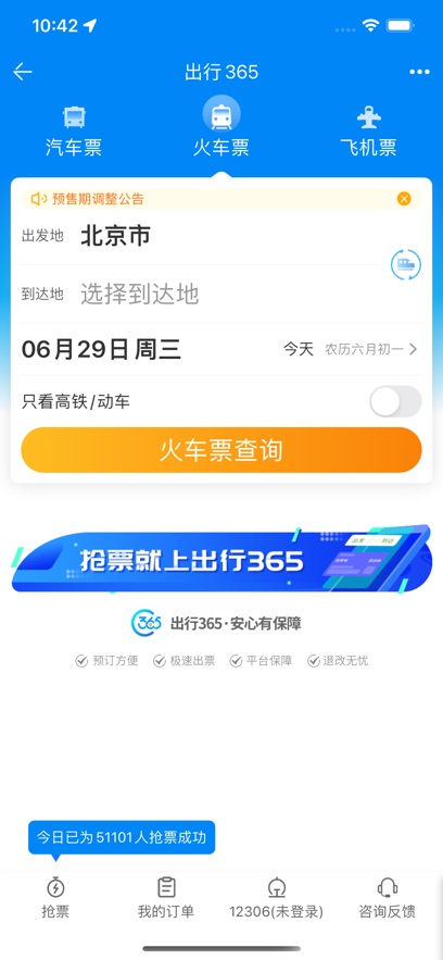 ����365���°�����v6.4.6.8 ��׿��