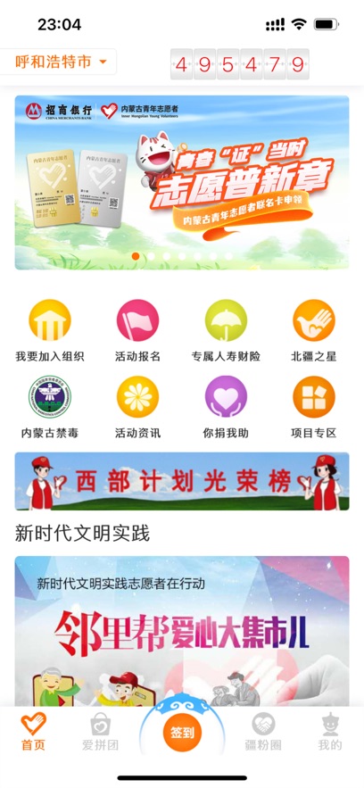 ־Ը����app���°�����v1.2.0 ��׿��