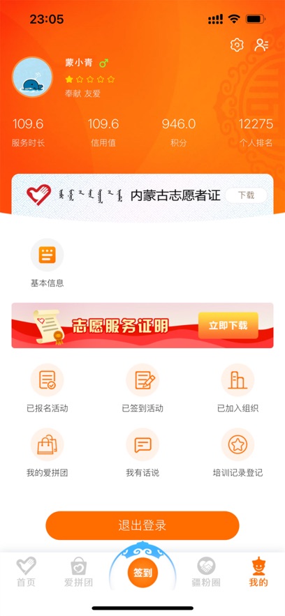 ־Ը����app���°�����v1.2.0 ��׿��