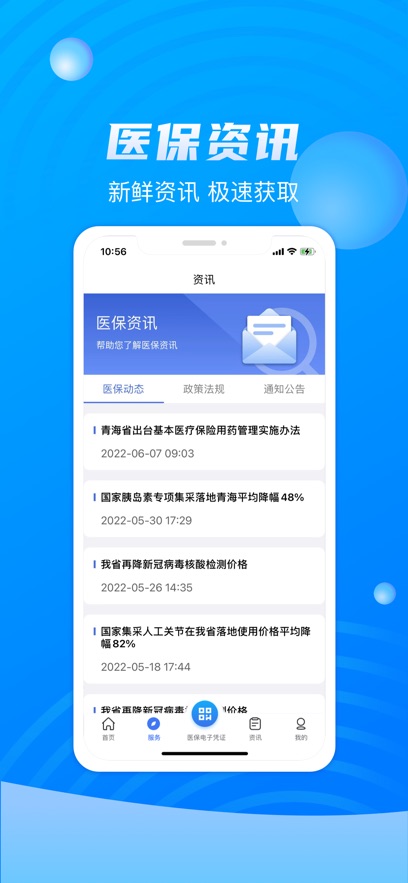 �ຣҽ��app�ٷ�������v2.0.40 ��׿��