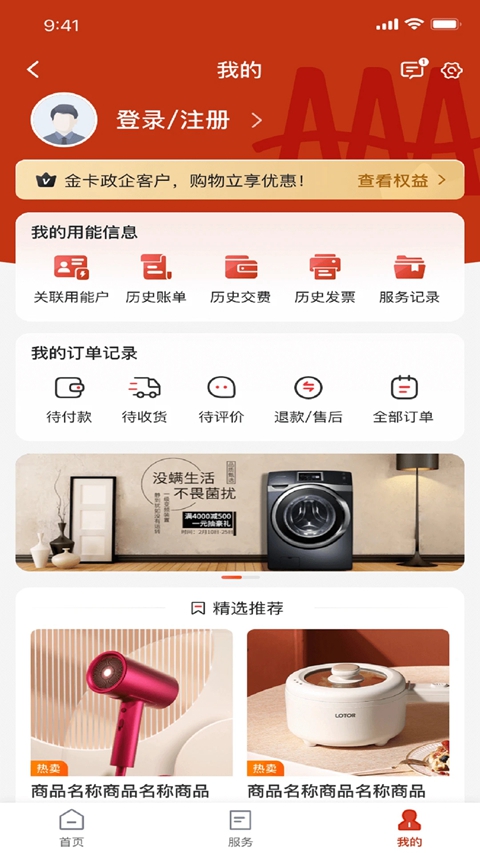 ���ϰ���app���ذ�װ�㰲v4.2.5 ��׿��