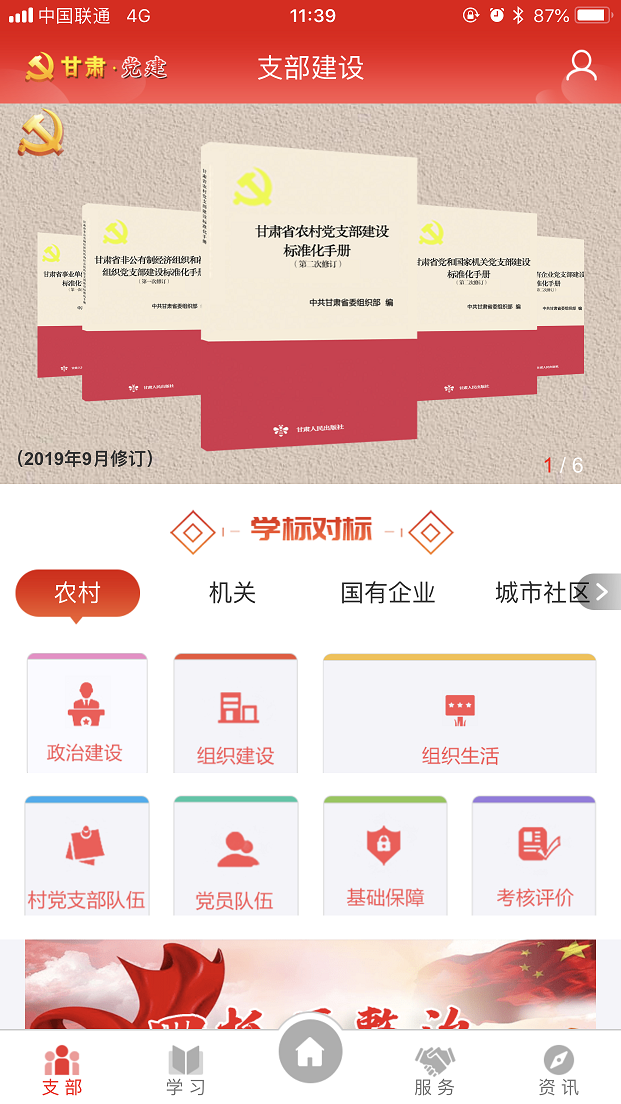 ���൳��app�ٷ������ؽ�ͼ