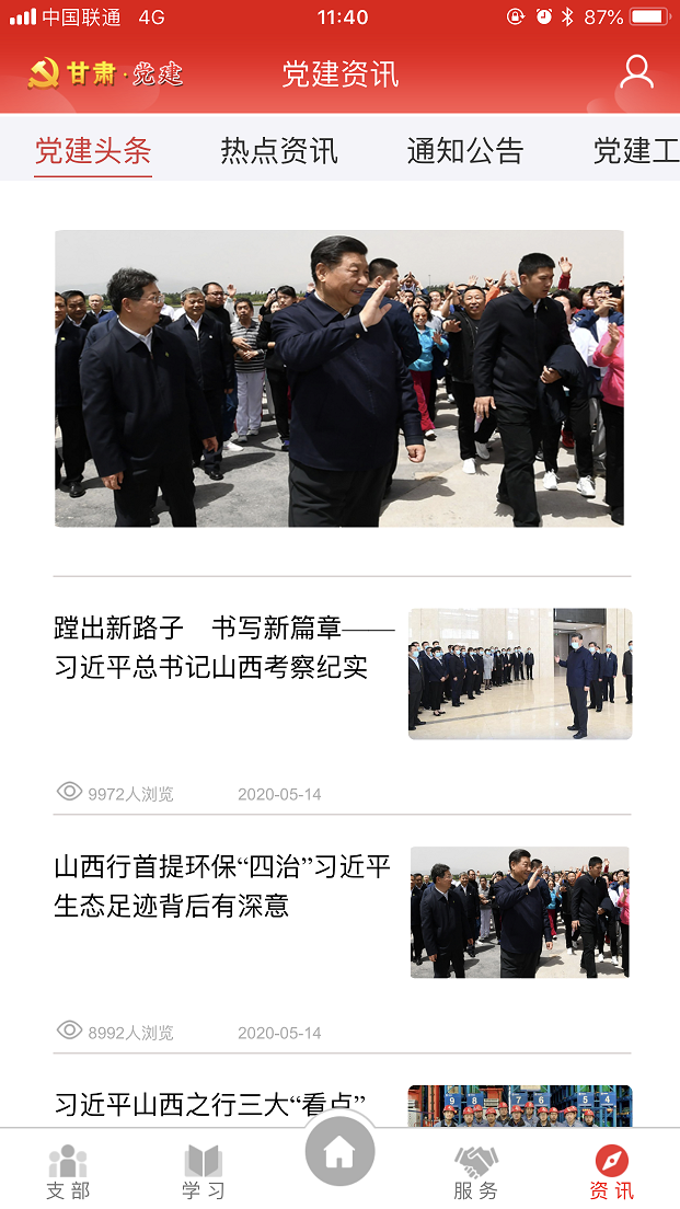 ���൳��app�ٷ������ؽ�ͼ