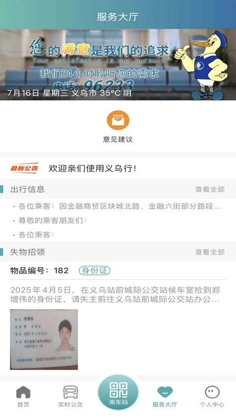 ���ں����app�������°�(������)v6.2.3 ��׿��