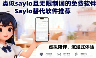 ����saylo�������ƴʵ�������� Saylo��������Ƽ�