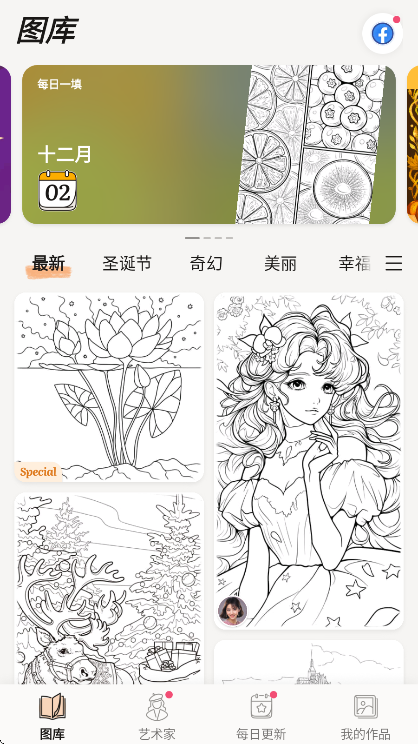 Ϳɫ2026°v4.31.17 ׿