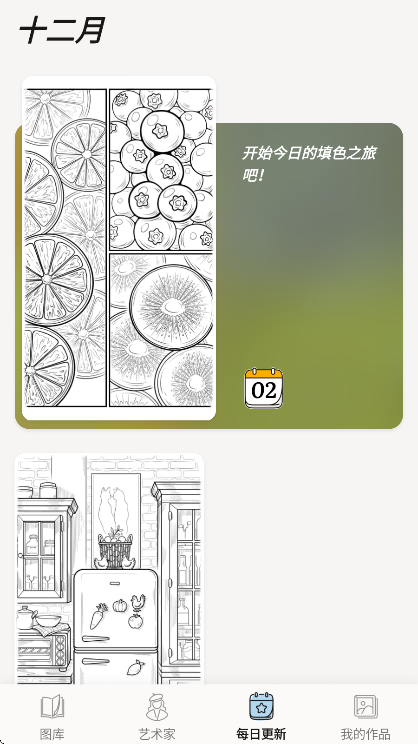 Ϳɫ2026°v4.31.17 ׿