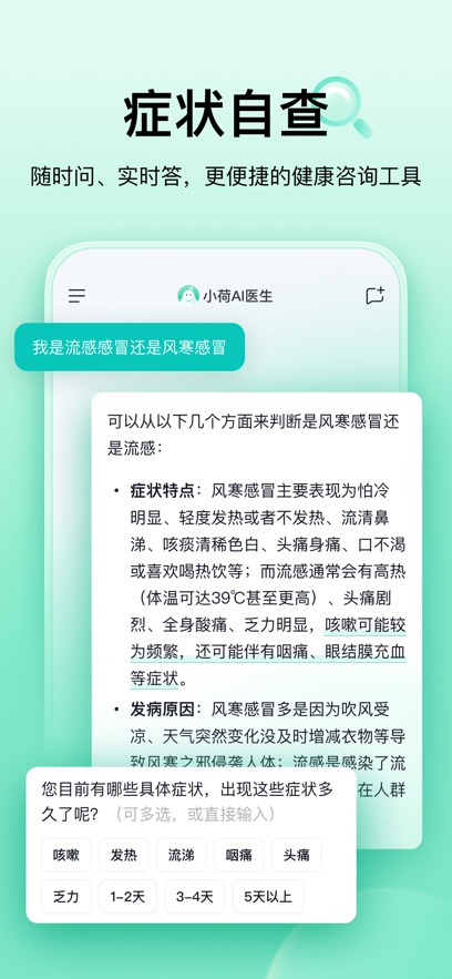 С��AIҽ��app���°�����v2.7.0 ��׿��