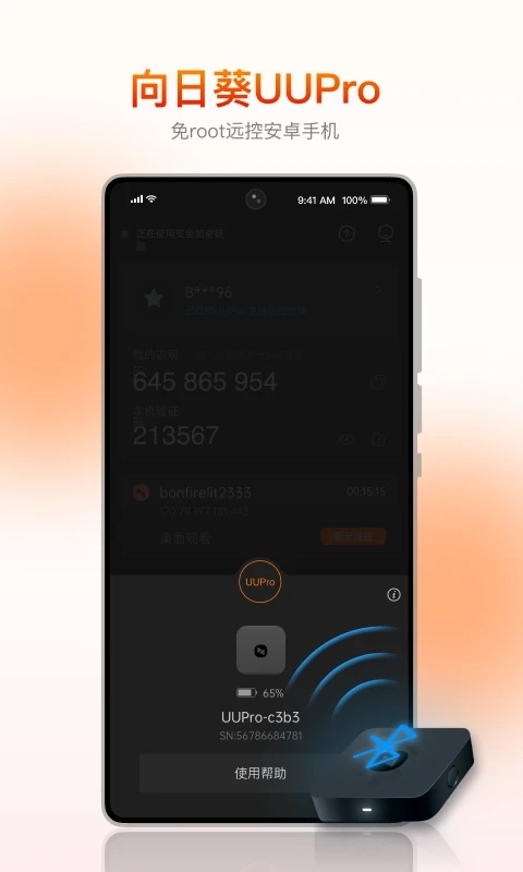 ���տ��ͻ���app�ֻ��ͻ�������v6.6.5.76023 ��׿��