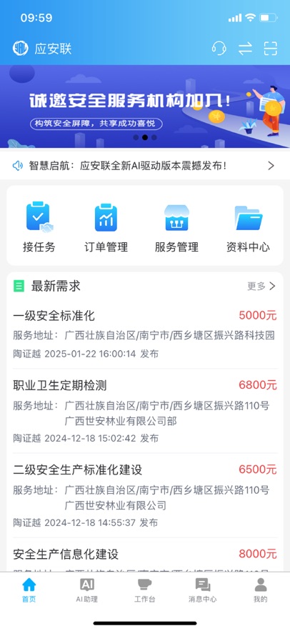 Ӧ����app���°汾����v2.1.1 ��׿��