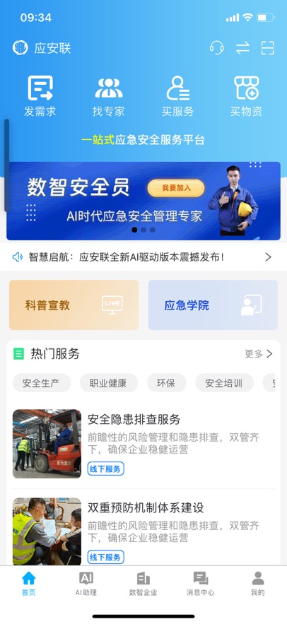 Ӧ����app���°汾����v2.1.1 ��׿��