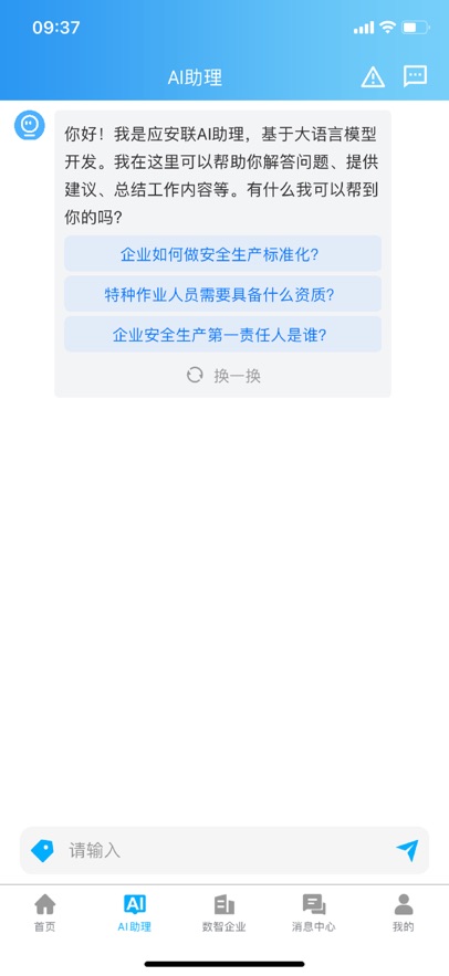 Ӧ����app���°汾����v2.1.1 ��׿��