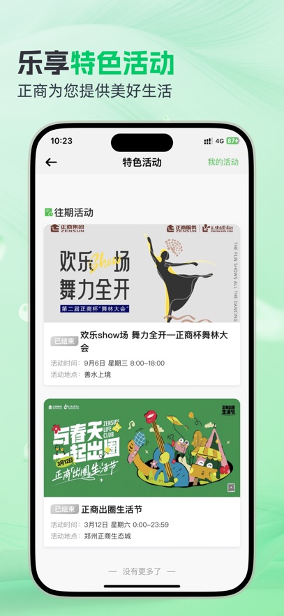 ������app���°�����v2.5.1 ��׿��