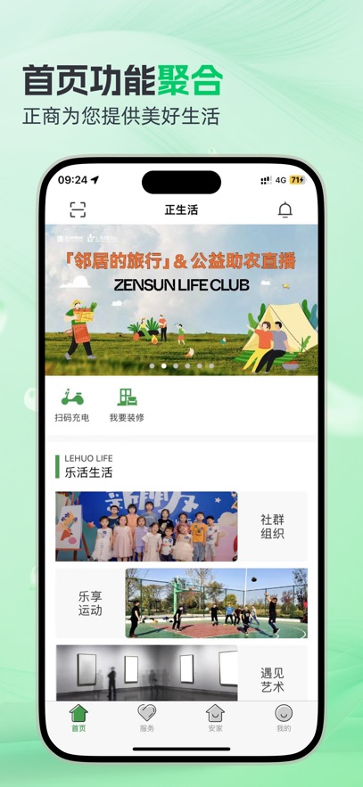 ������app���°�����v2.5.1 ��׿��