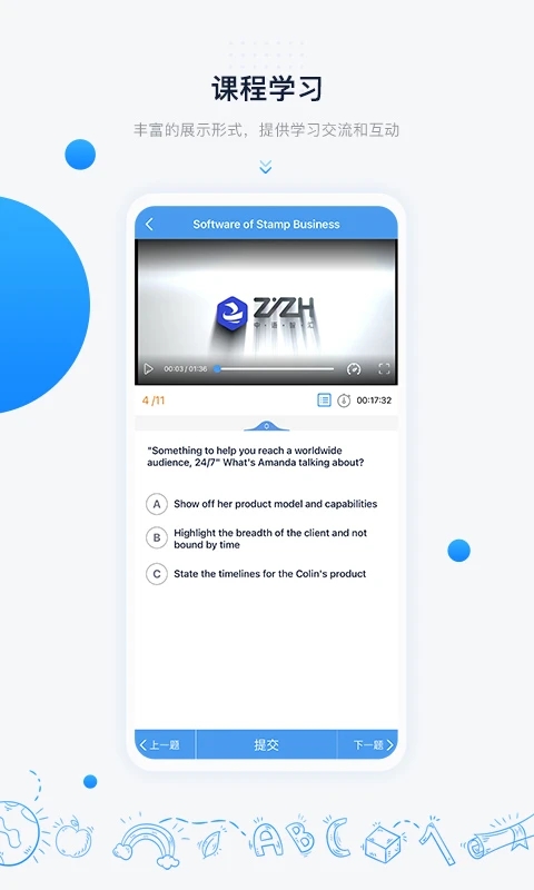 �����ǻ��ѧƽ̨app����v2.2.7 ��׿��