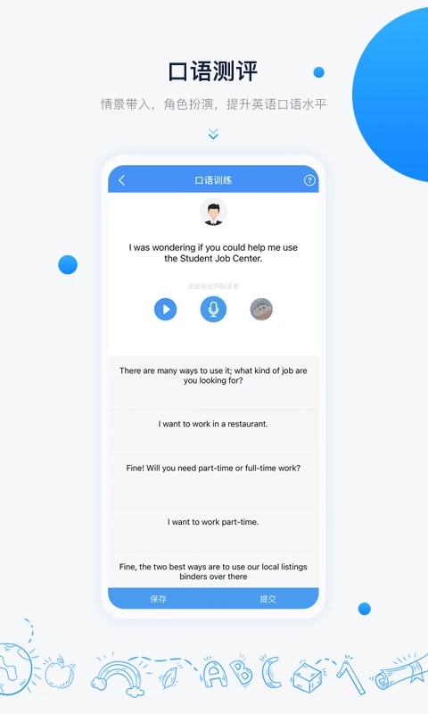 �����ǻ��ѧƽ̨app����v2.2.7 ��׿��