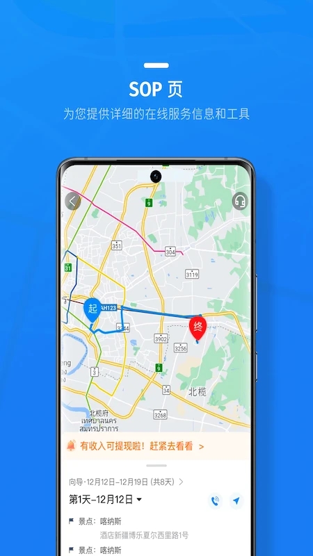 Я��˾�����ϰ汾����v8.47.2 ��׿�ٷ���