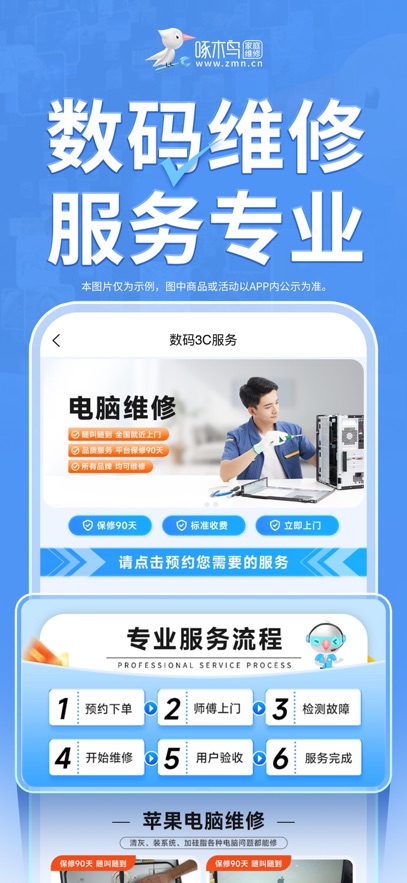 ��ľ���ͥά��app���°�����v3.6.6 ��׿��